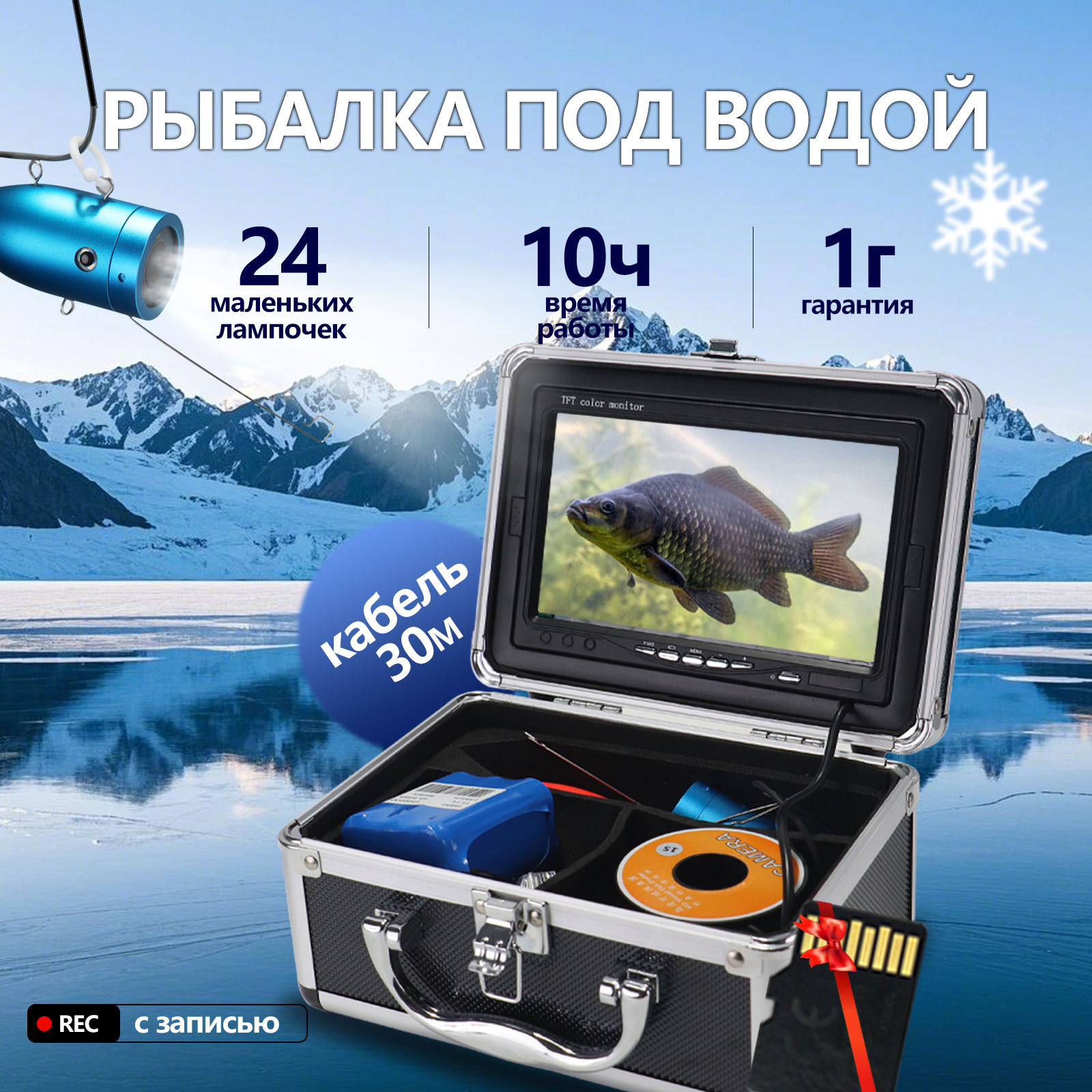 Telecamera Subacquea per Pesca - Fishing Camera recensione e prezzo